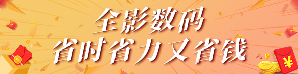 数码